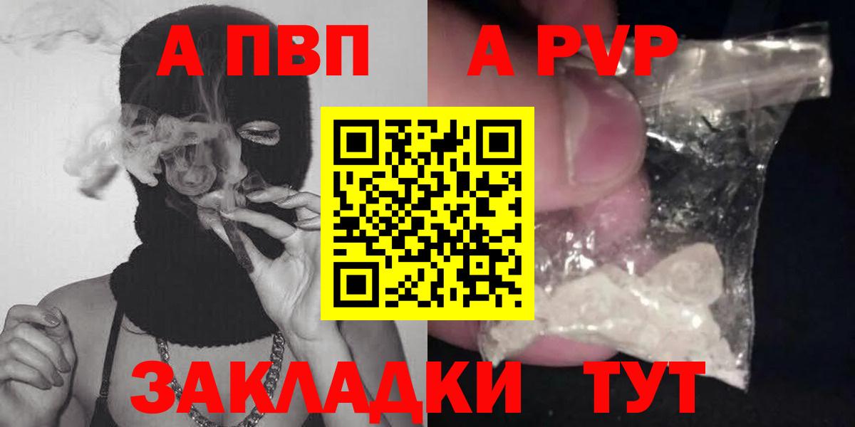 APVP  А ПВП крисы CK  Вход с VPN  Alpha PVP крисы CK  Минеральные Воды  как найти закладки  Alfa_PVP кристаллы 