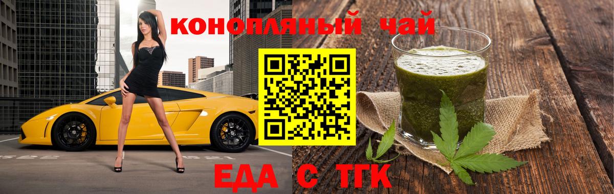 Canna-Cookies конопля  Вход с VPN  Минеральные Воды 