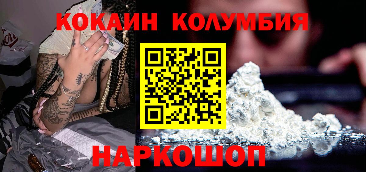 Минеральные Воды  COCAIN 98%  COCAIN  КОКАИН Боливия  Вход с VPN 