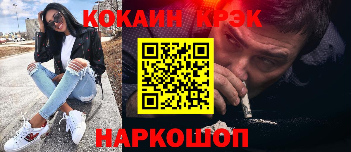 Cocaine Fish Scale Минеральные Воды