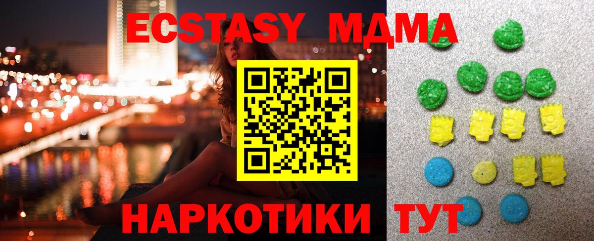 Минеральные Воды  закладки  Экстази ешки  Вход с VPN  Ecstasy Cube  ЭКСТАЗИ 