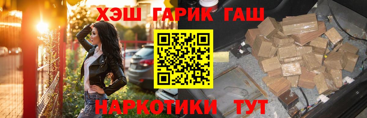 Гашиш 40% ТГК  Вход с VPN  Гашиш убойный  Минеральные Воды 