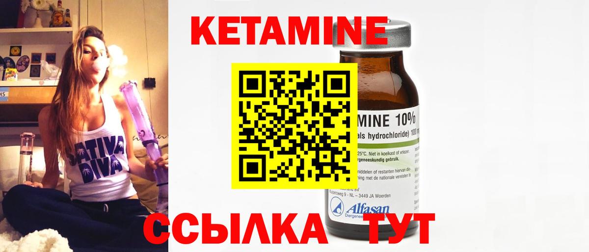 КЕТАМИН VHQ  КЕТАМИН ketamine  Минеральные Воды  Вход с VPN 