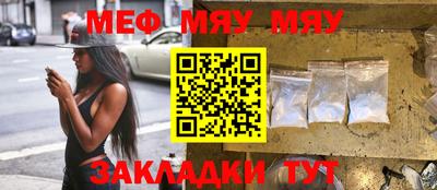 мет Ипатово