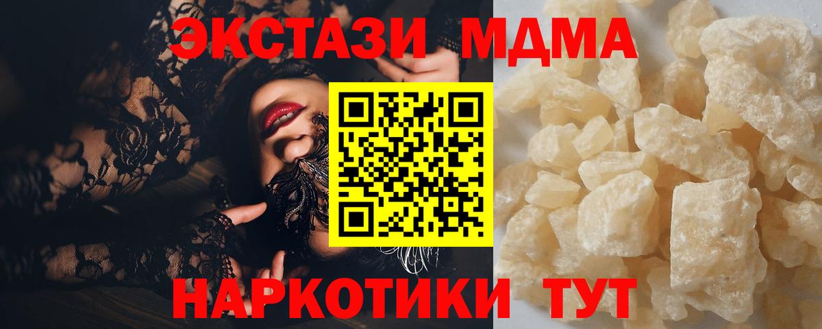MDMA crystal  Вход с VPN  МДМА Molly  Минеральные Воды 