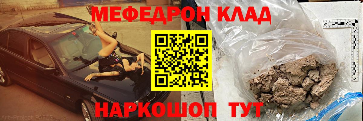МЯУ-МЯУ кристаллы  МЕФ кристаллы  Вход с VPN  Минеральные Воды 