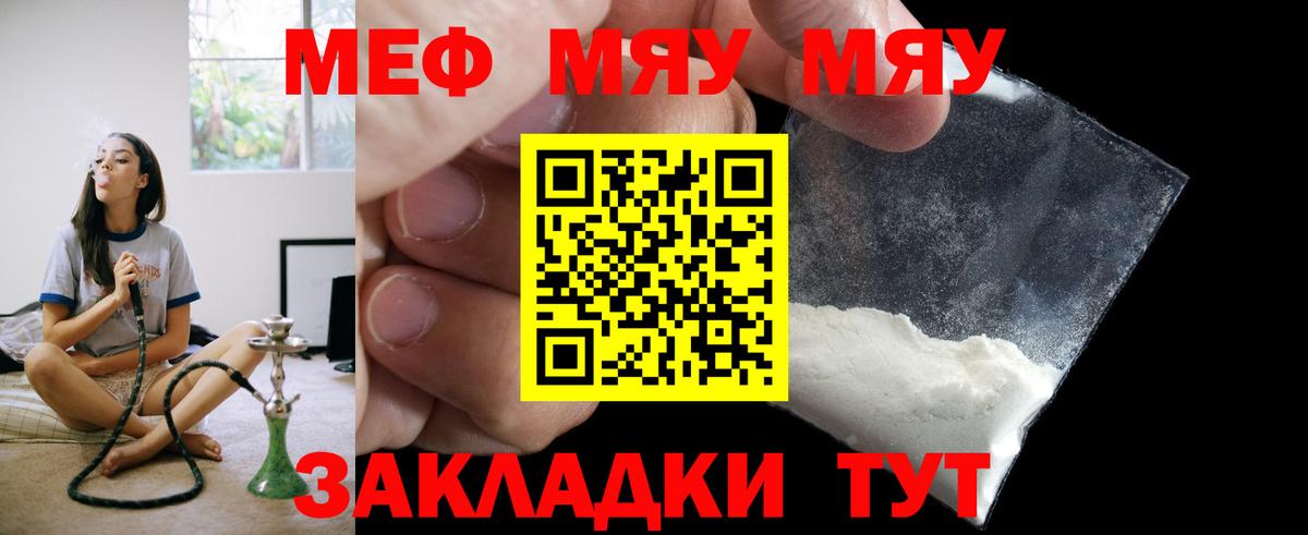 Меф кристаллы Минеральные Воды