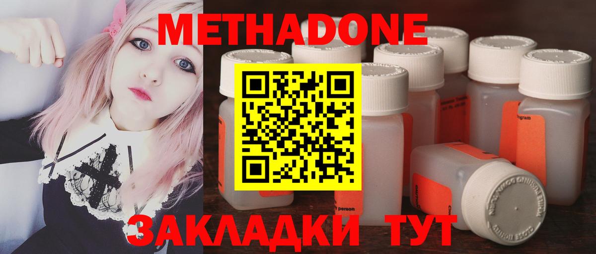 Минеральные Воды  мега ссылки  Вход с VPN  площадка наркотические препараты  Метадон кристалл 