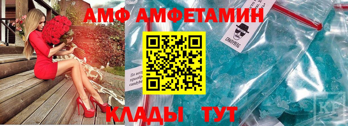 Минеральные Воды  Метамфетамин пудра  Вход с VPN 