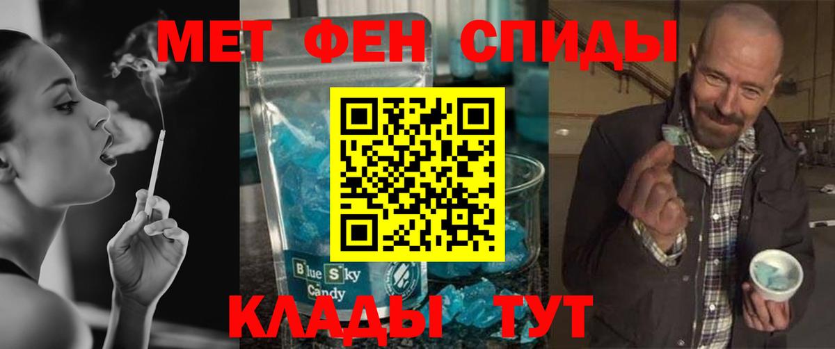 МЕТАМФЕТАМИН кристалл Минеральные Воды