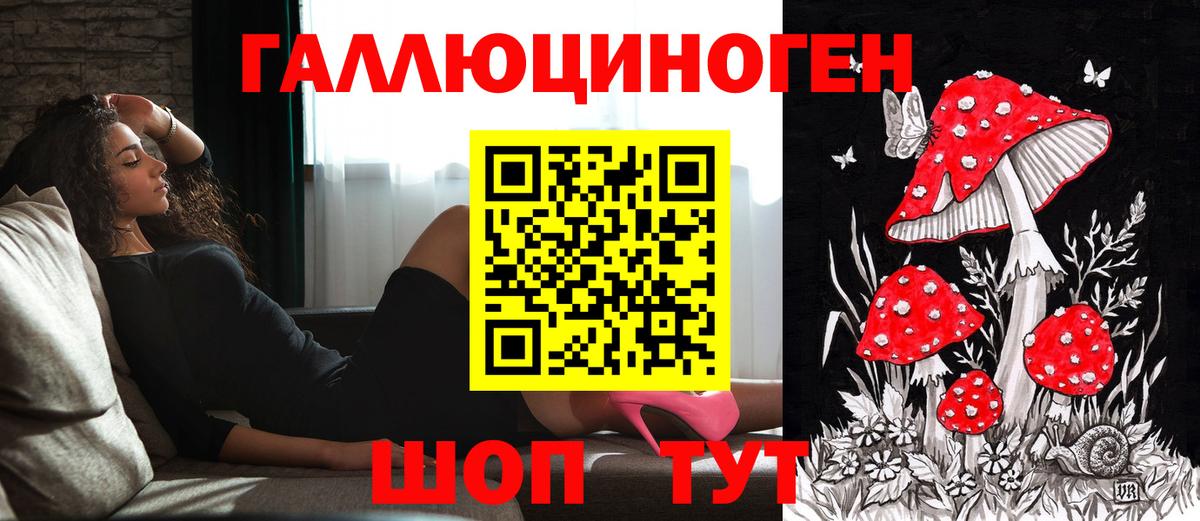 Псилоцибиновые грибы мицелий  Галлюциногенные грибы прущие грибы  Минеральные Воды  Вход с VPN 