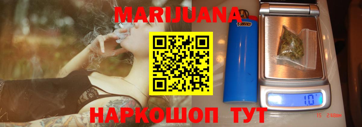 МАРИХУАНА Ganja Минеральные Воды